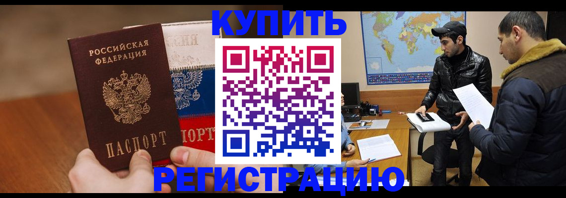 прописка 2025 в Карабулаке