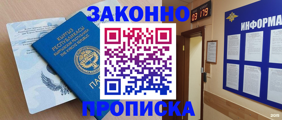 прописка иностранных граждан в Карабулаке