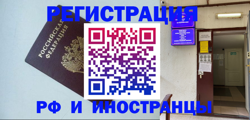 временная регистрация в Карабулаке